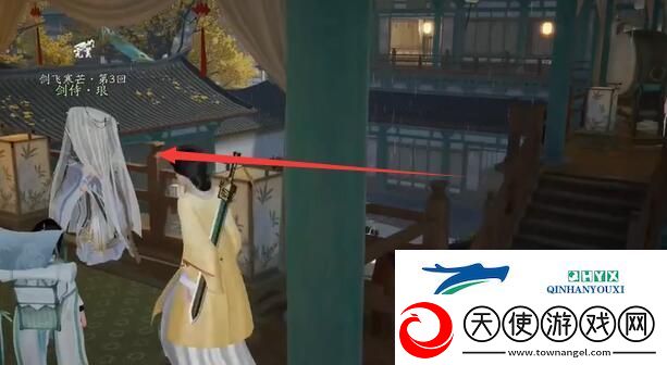 射雕无定坊全剑飞位置