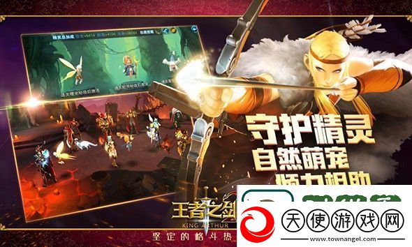 王者之剑2新手快速上手攻略