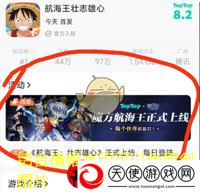 航海王