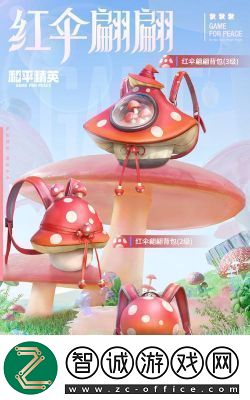 详阅和平精英”甜蜜狂欢”活动门票价格是多少