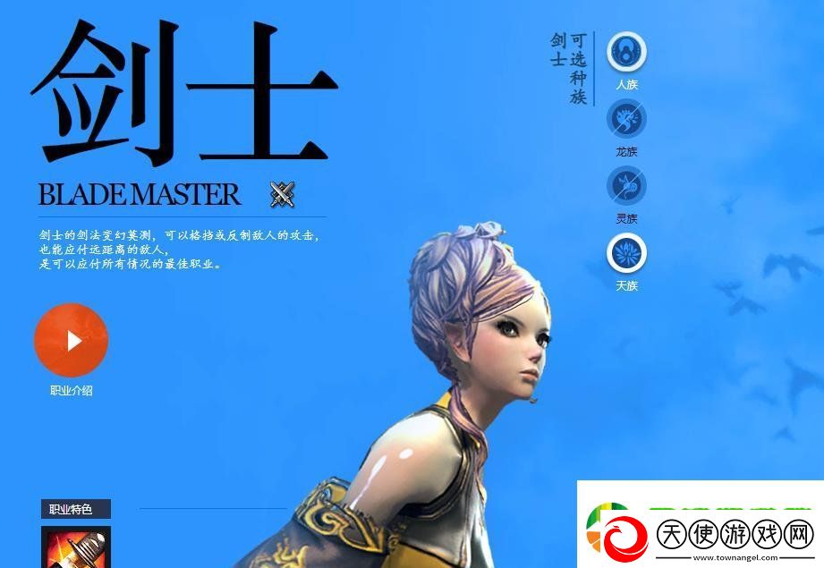 剑灵白青版本最强职业是哪个