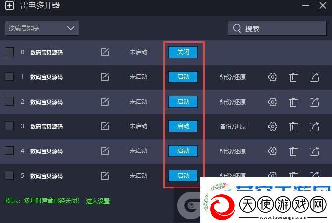 数码宝贝源码怎么双开、多开