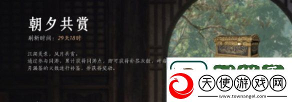 阅读燕云十六声每日必做事项有哪些