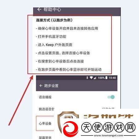 keep心率查看方法