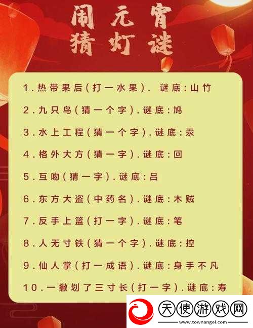 2022烟雨江湖元宵灯谜爆哭整理！全网最全答案+隐藏奖励速戳