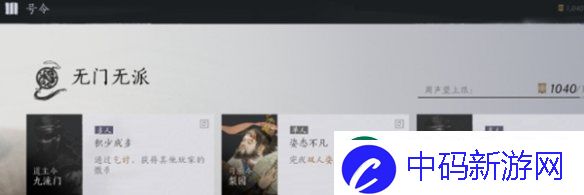 阅读燕云十六声每日必做事项有哪些