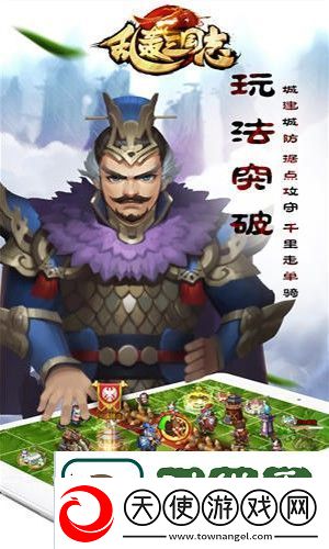 新手该怎么玩乱轰三国志