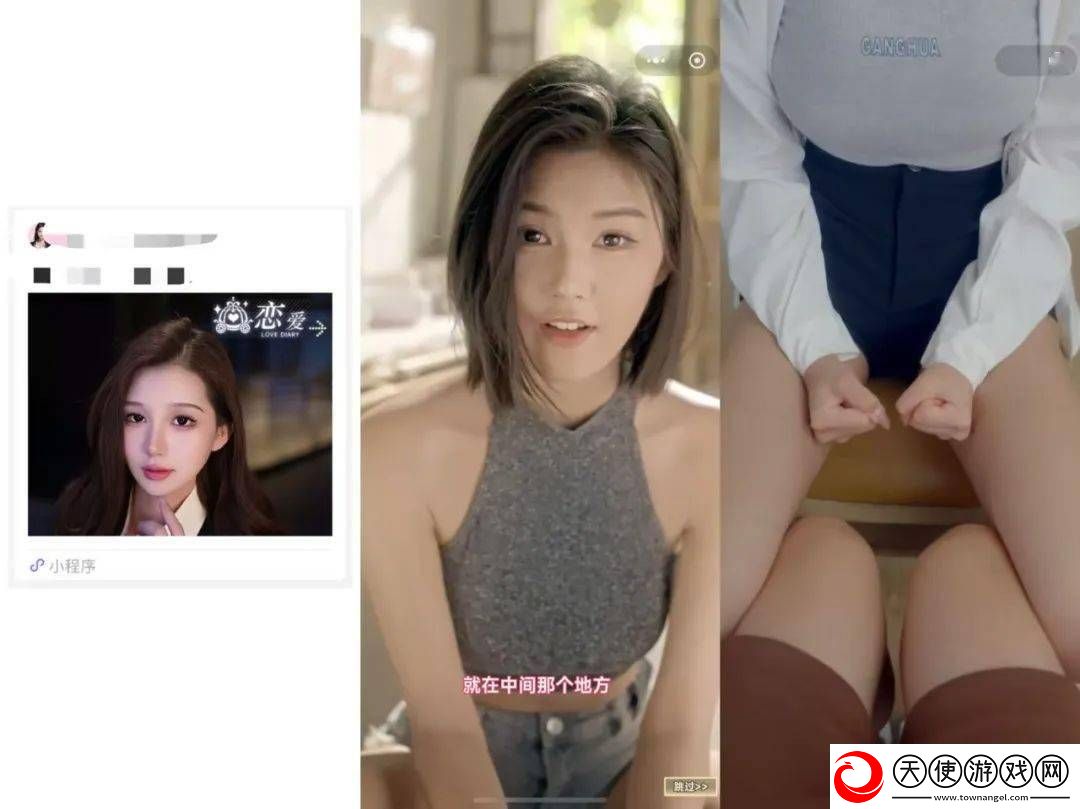 真人恋爱影游