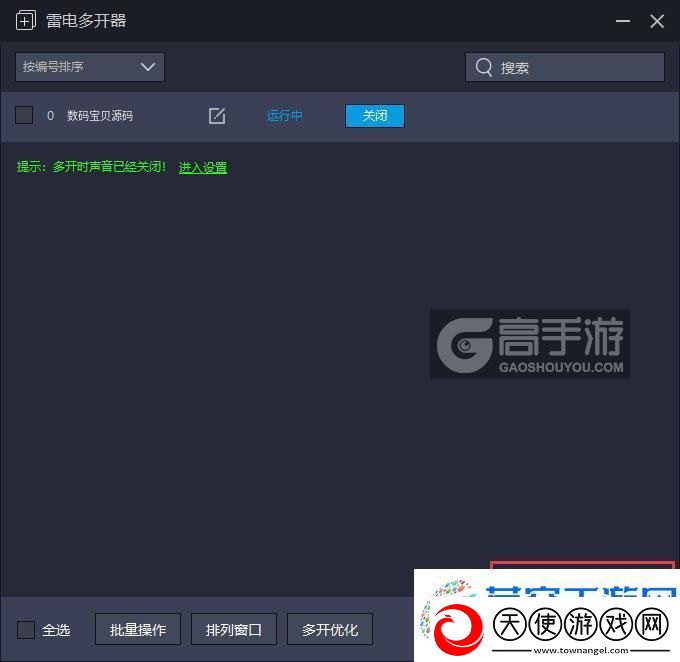 数码宝贝源码怎么双开、多开