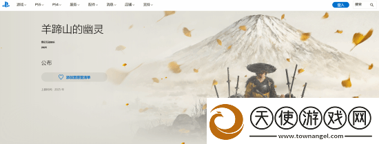 羊蹄山之魂最新介绍更新