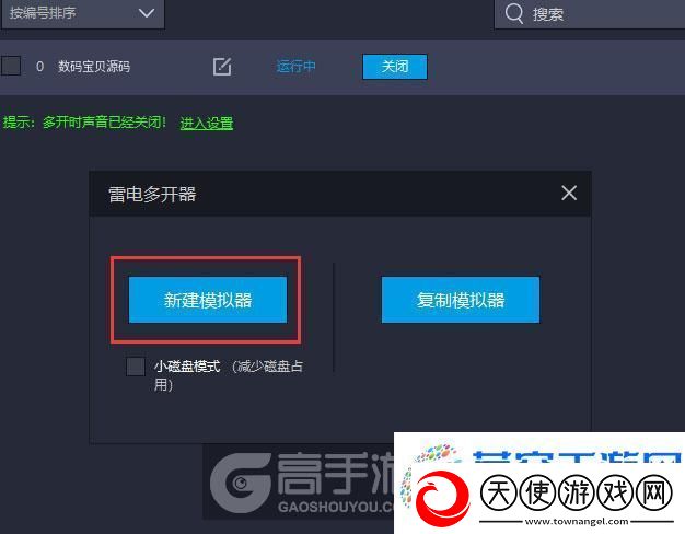 数码宝贝源码怎么双开、多开