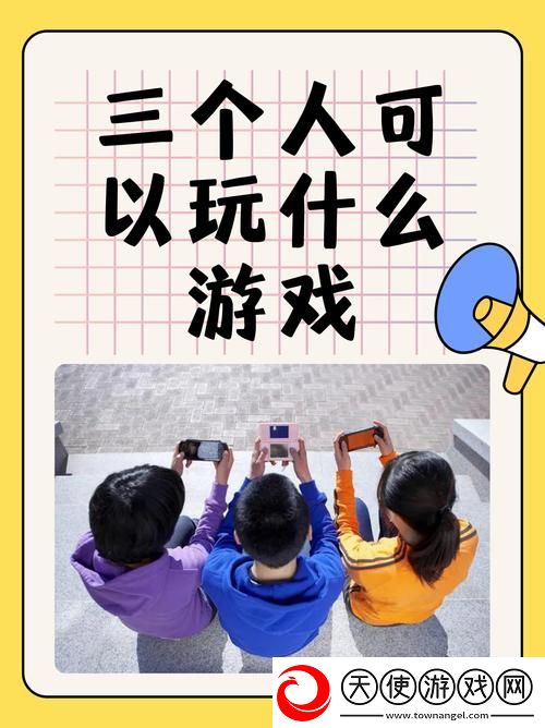 三个人一起要我一个