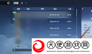航海王壮志雄心同盟加入申请取消方法航海王壮志雄心同盟加入申请怎么取消