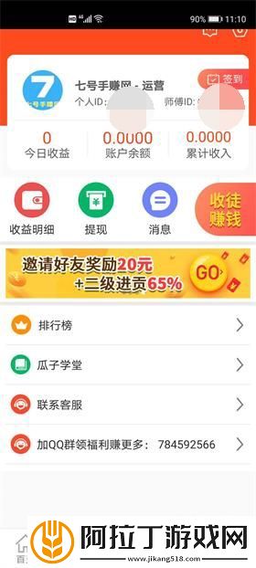 花子阅读app下载