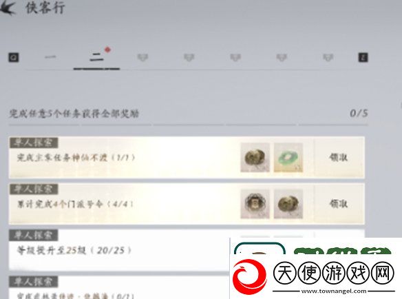 阅读燕云十六声每日必做事项有哪些