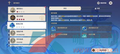 原神4.0蹈刃破决第三关怎么过