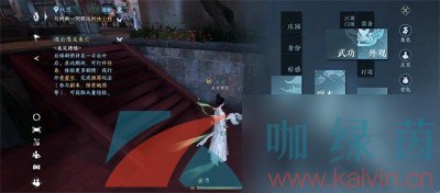 逆水寒手游有悔刀法怎么获得