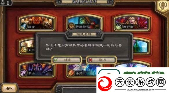 炉石传说卡组怎么导入