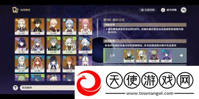 原神深境螺旋阵容查询攻略