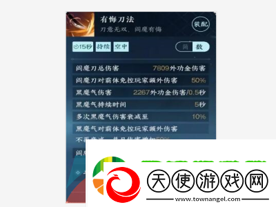 逆水寒手游有悔刀法怎么获得
