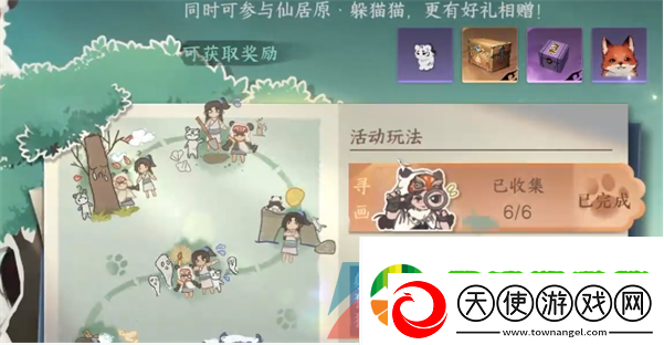 逆水寒手游旧日之遗任务怎么做