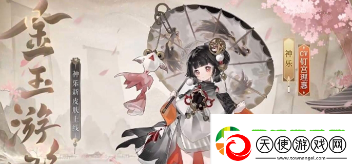 阴阳师3000天签到福利