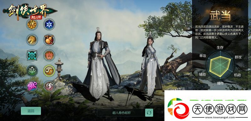 陈小春武林绝学剑侠世界
