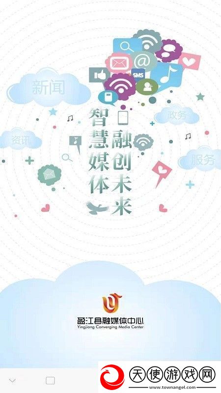 盈江云app下载安装盈江云手机版下载v1.0.1