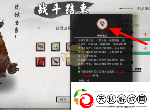 鬼谷八荒手游夕颜怎么获得