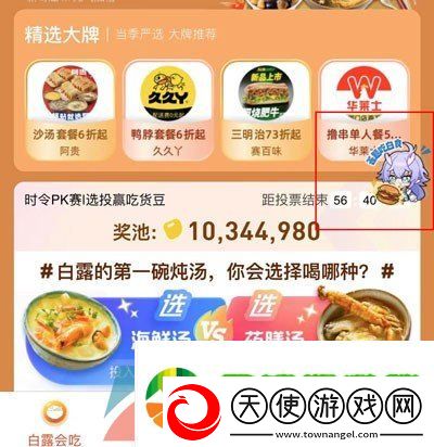 崩坏星穹铁道饿了么答题在哪参与