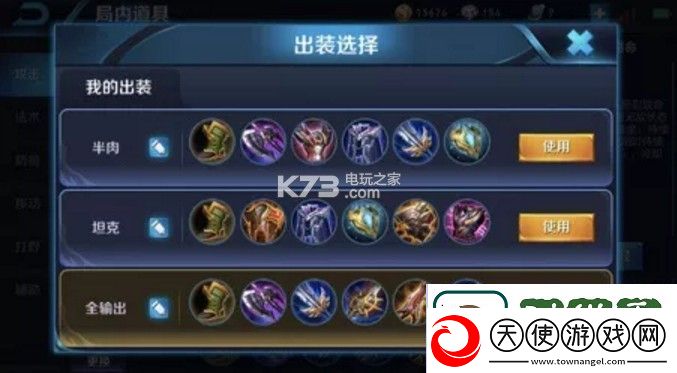 王者荣耀哪吒铭文出装攻略