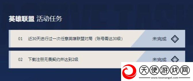 无畏契约联动英雄联盟手游奖励领取入口攻略介绍战斗中的视野控制与盲区利用