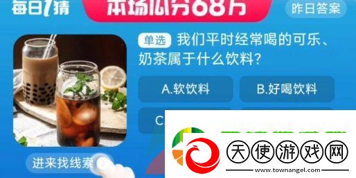 淘宝我们平时经常喝的可乐奶茶属于什么饮料