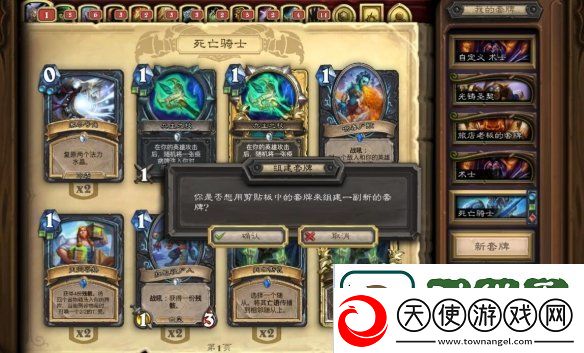 炉石传说卡组怎么导入