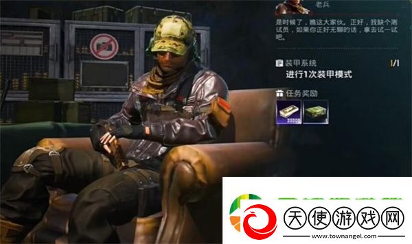 和平精英地铁逃生装甲系统任务怎么完成