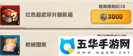 向僵尸开炮荣耀战场兑换什么好