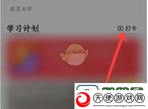 知到app怎么签到打卡