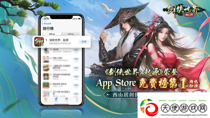 陈小春武林绝学剑侠世界