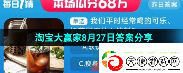 淘宝我们平时经常喝的可乐奶茶属于什么饮料