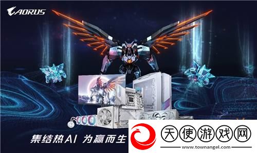 打造电竞装备新标杆