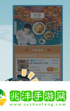 崩坏星穹铁道饿了么联动怎么玩