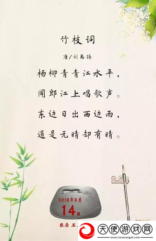 一个上面添一个日下句是什么