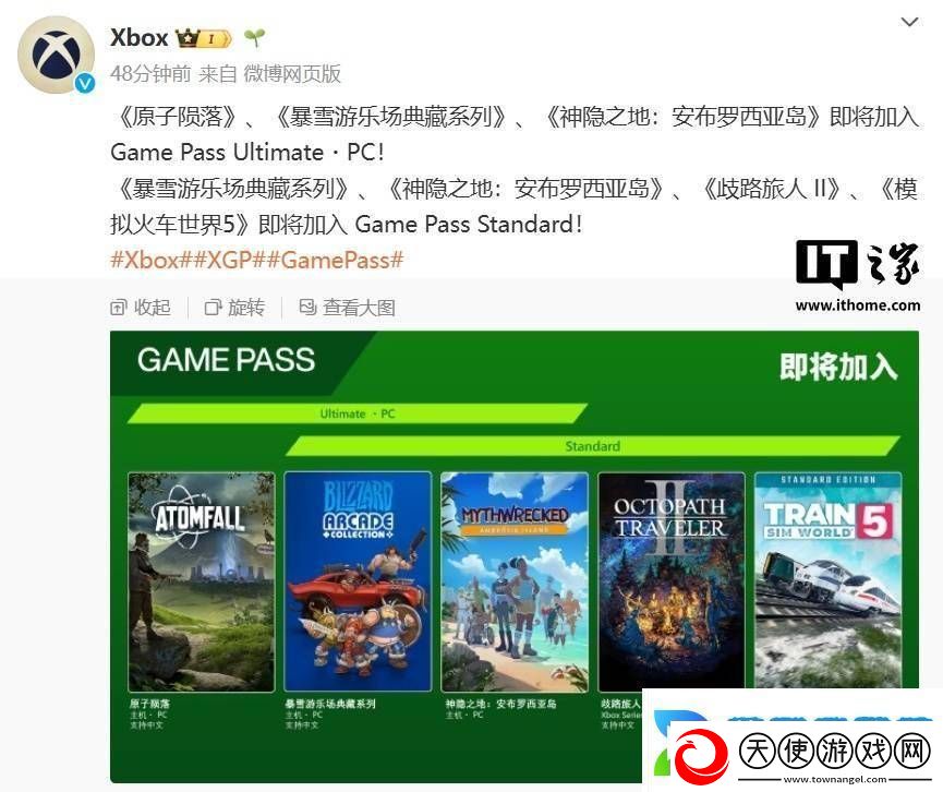 微软Xbox