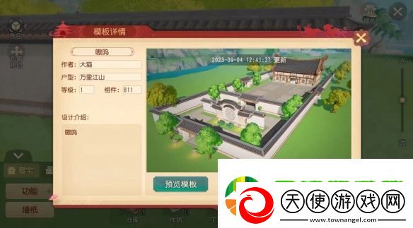 梦幻西游三维版2023国庆金秋活动将至