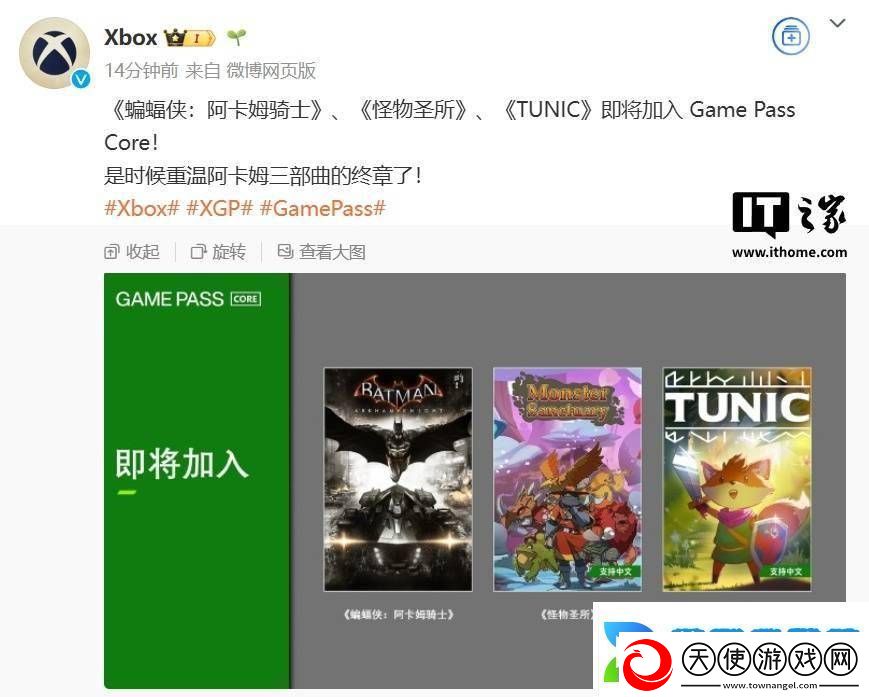 微软Xbox