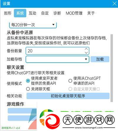 虚拟桌宠模拟器怎么聊天