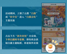 崩坏星穹铁道饿了么联动怎么玩