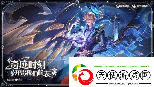 王者荣耀云中君群星魔术团新皮肤多少钱
