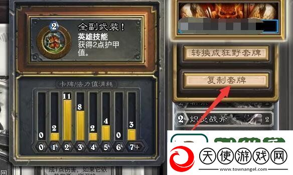 炉石传说卡组怎么导入