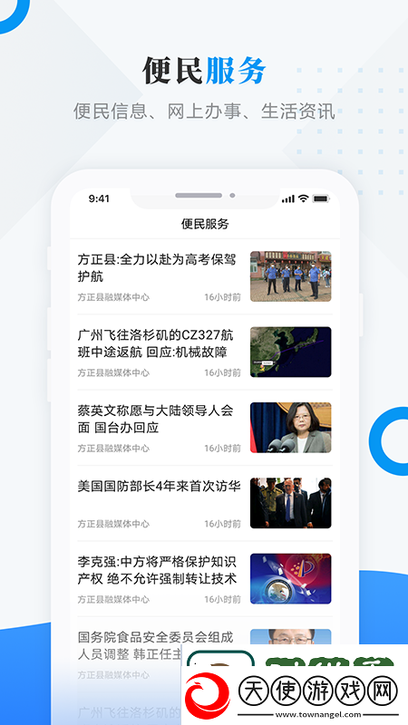 方正融媒APP下载